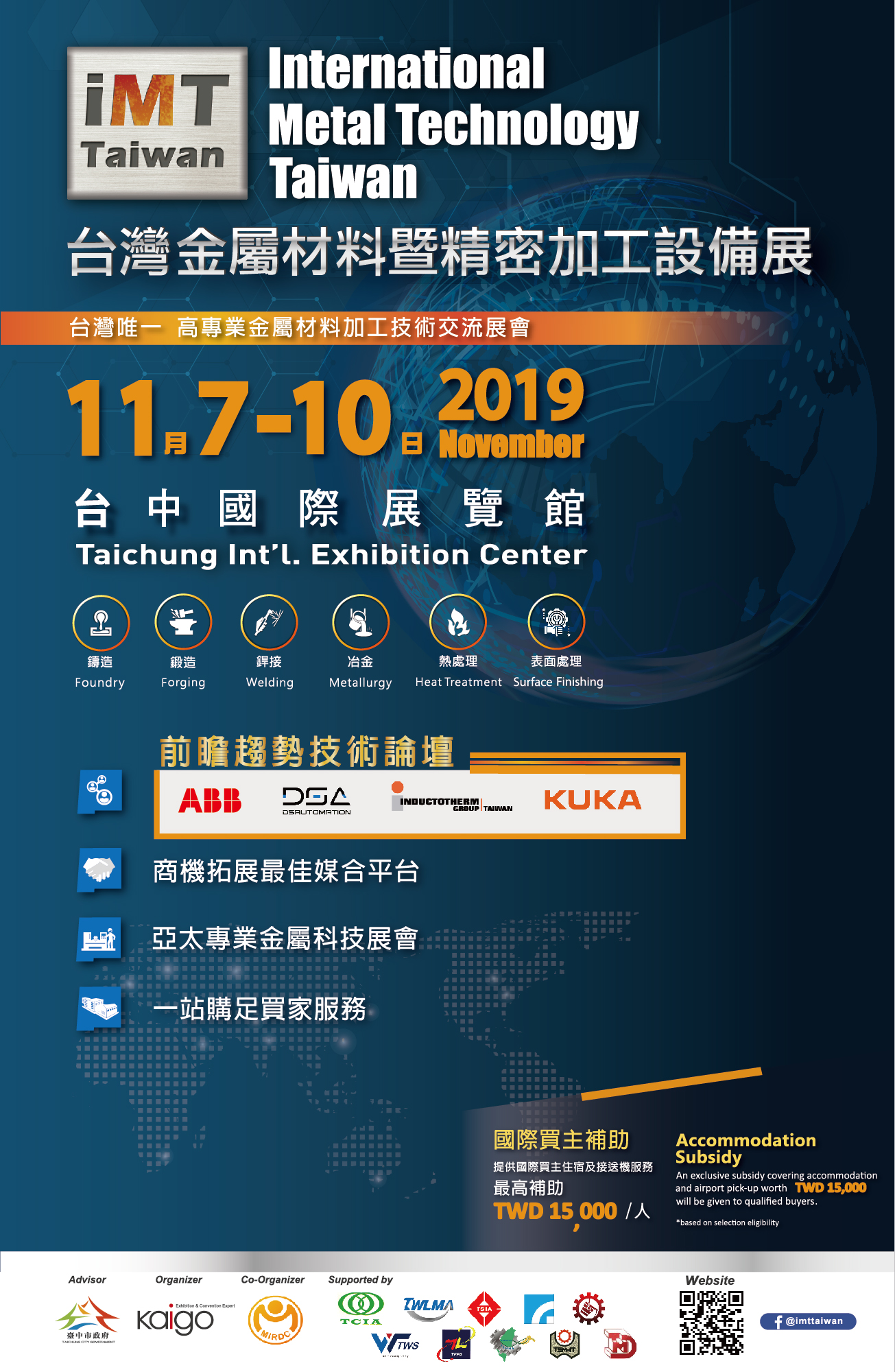 Join International Metal Technology Taiwan from November 7 to 10